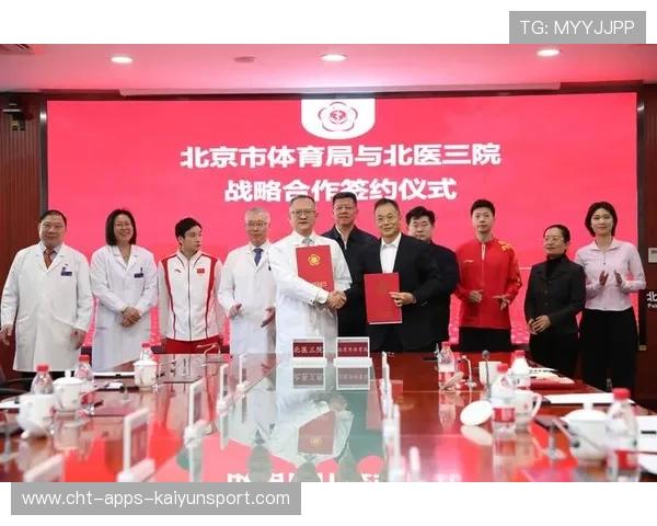 联盟与医疗机构合作创建运动员伤病数据库共享资源，联合运动医学机构