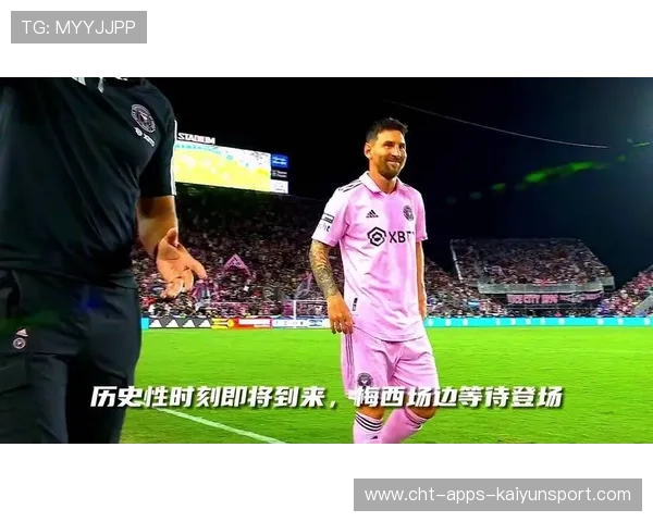 梅西替补登场改局，迈阿密国际末段狂飙，梅西 秘鲁